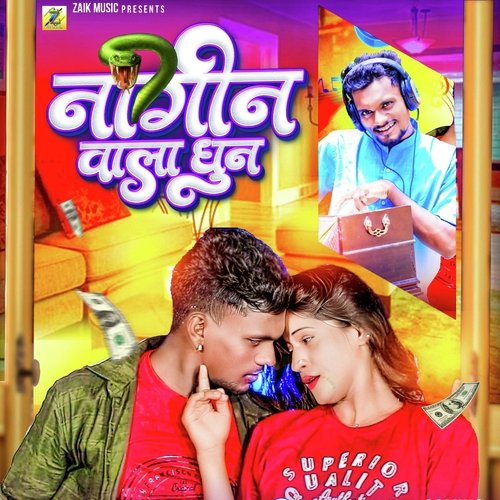 Nagin Wala Dhun