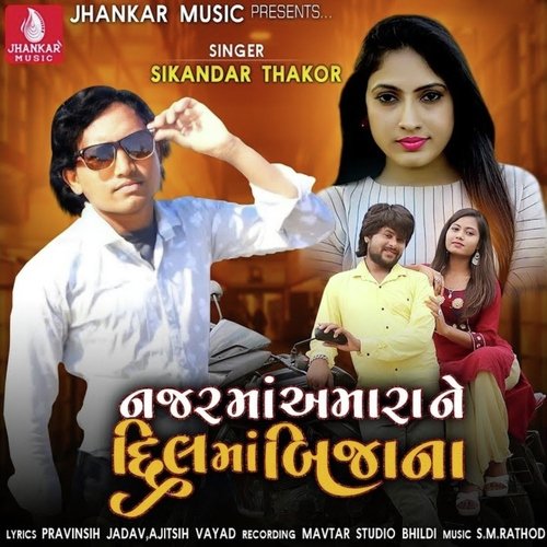 Najarma Amara Ne Dil Ma Bijana