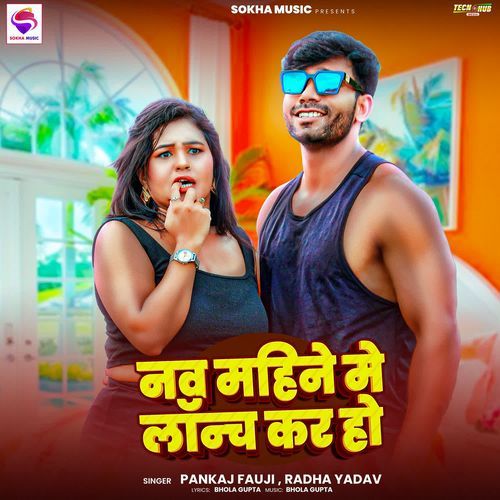 Nav Mahine Me Launch Kara Ho