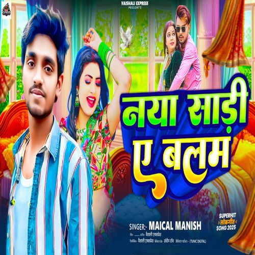 Naya Sari Ye Balam