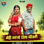 Nedi Karjo Dhola Nokari