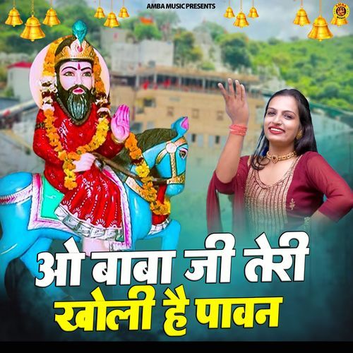 O Baba Ji Teri Kholi hai Pawan