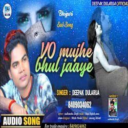 O Mujhe Bhul Jaaye (Bhojpuri)-EjkjZ0F1T3s