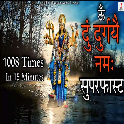 Om Dum Durgayei Namah 1008 Times