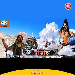 Om Namah Shivay Raj Guru (Hindi)