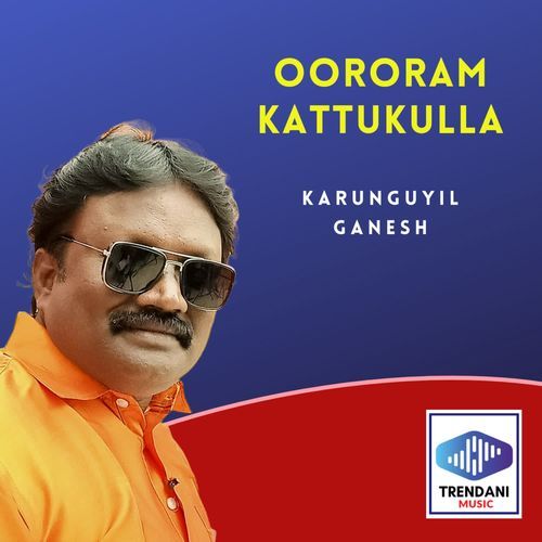 Oororam Kattukulla