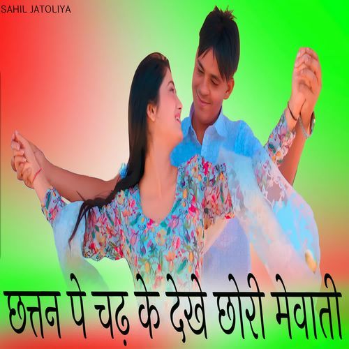 छत्तन पे चढ़ के देखे छोरी मेवाती