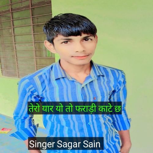 तेरो यार यो तो फराड़ी काटे छ