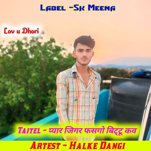 प्यार जिगर फसगो बिट्टू कव