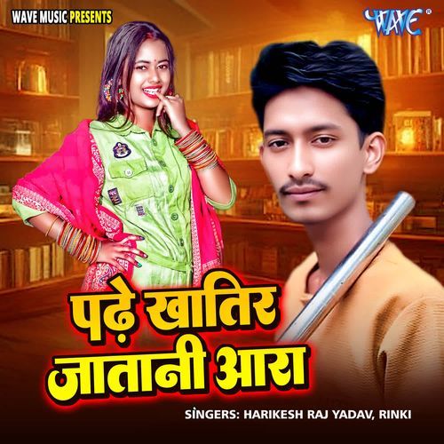 Padhe Khatir Jatani Ara