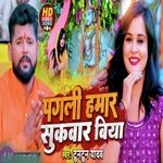 Pagali Hamar shukrawar bhaiya (Bhojpuri)