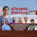 Pavithra Vaarada Nenpina Bandha