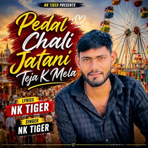 Pedal Chali Jatani Teja K Mela