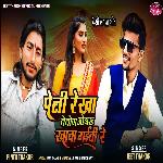 Peli Rekha Vevan Obaru Khava Gai Ti Re