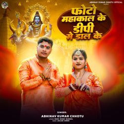 Photo Mahakal Ke Dp Me Dal Ke