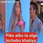 Pike aibo ta alge bichebo khatiya