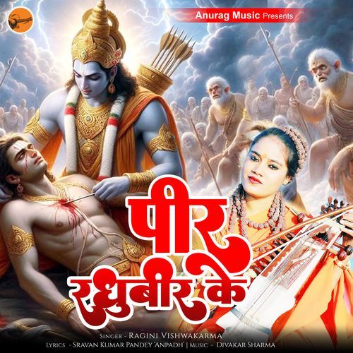Pir Raghubir Ke