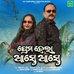 Prema Hela Aste Aste