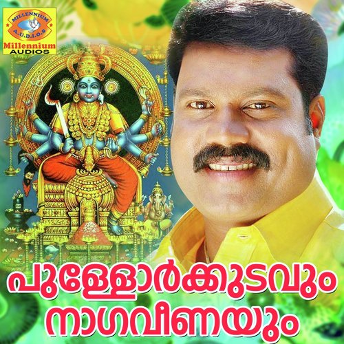 Ee Sthanam