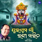 Purastama Gaan Lanka Maricha