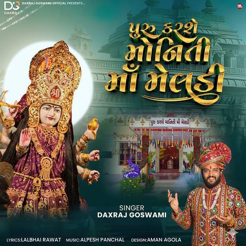 Puru Karse Moniti Maa Meldi