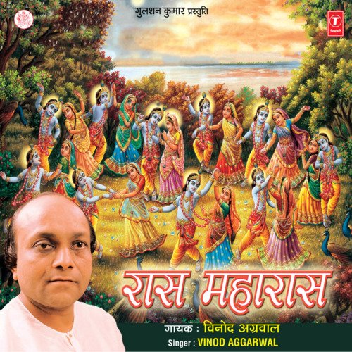 Tune Kahan Lagaiyee Aise Der