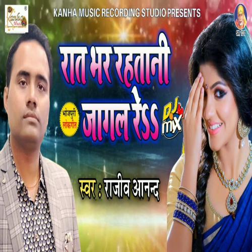 Raat Bhar Rahtani Jagal Re