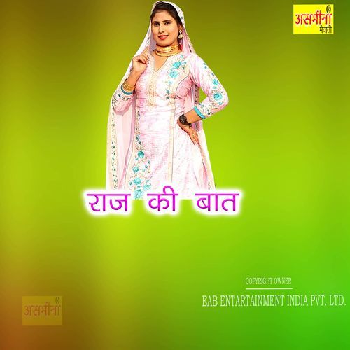 Raj Ki Baat