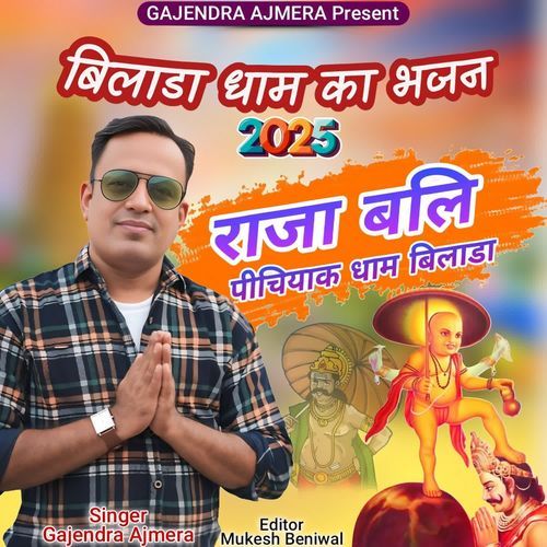 Raja Bali Bilada