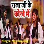 Raja Ji Ke Korawe Me