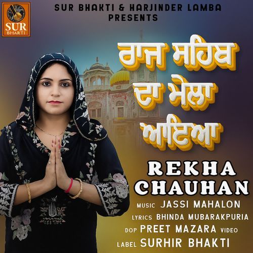 Raja Sahib Da Mela Aaya