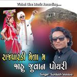 Rajpardi Meda Ma Jahu Juvan Poyri