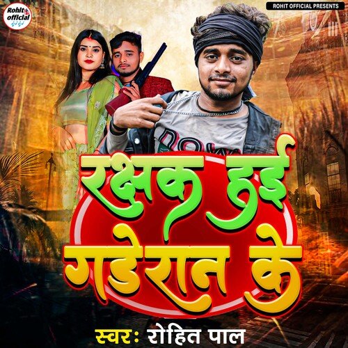 Rakshak Hai Gaderan Ke