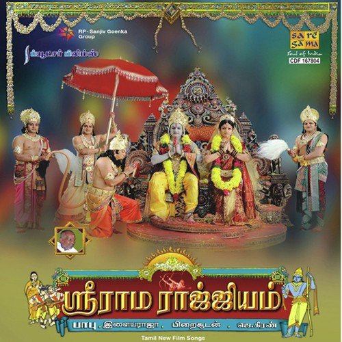 Slokam (Rama Rajyam)