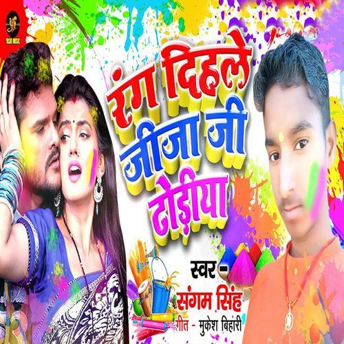 Rang Dihale Jija Ji Dhodiya