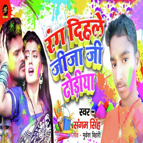Rang Dihale Jija Ji Dhodiya - Single