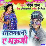 Rang Lagwala Ae Bhauji