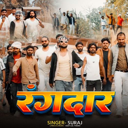 Rangdaar