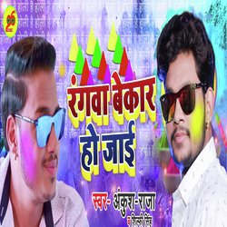 Rangwa Bekar Ho Jayi-NBIACRt2R3Y