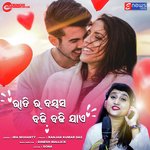 Ratira Bayasa Badhi Badhi Jaye