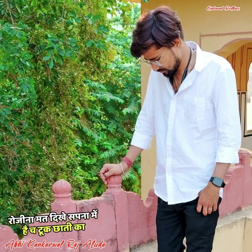 Rojina Mat Dikhe Sapna M Ho Ch Took Chhati Ka