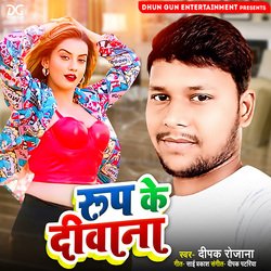 Roop Ke Deewana-RDAMdgxqcmE