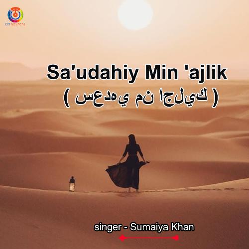 Sa - Udahiy Min - Ajlik