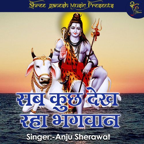 Sab Kuch Dekh Rha Bhagwan
