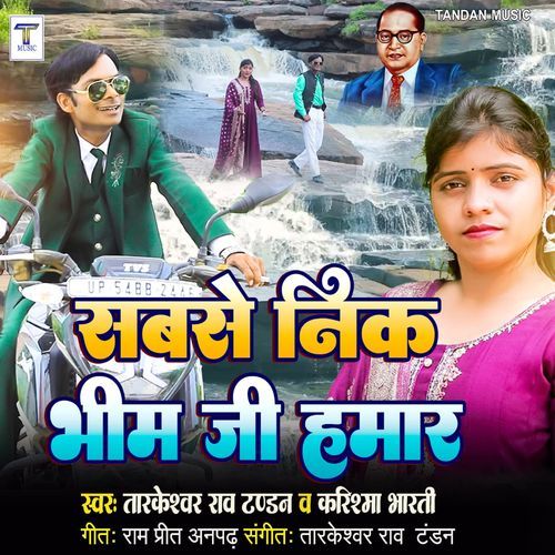 Sabse Nik Bhim Ji Hamar