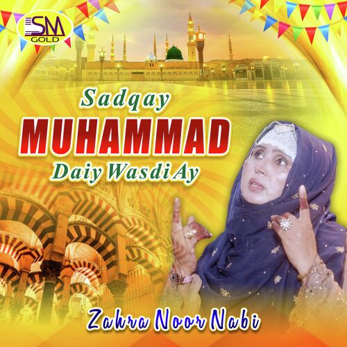 Sadqay Muhammad Daiy Wasdi Ay