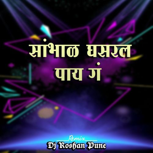 Sambhal Ghasarl Pay Ga (Dj Roshan Pune)