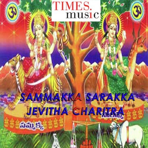 Sammakka Sarakka Jevitha Charitra