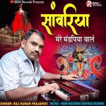 Sanwariya Mere Mandpiya Wale