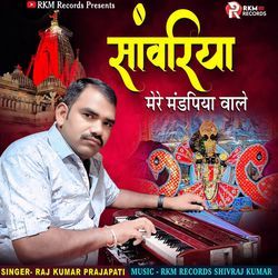 Sanwariya Mere Mandpiya Wale